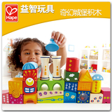 正版德国Hape 奇幻城堡两岁宝宝拼搭大颗粒积木2到3岁儿童玩具