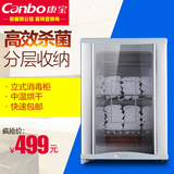 Canbo/康宝 MPR60A-5 立式迷你 美容院餐厅毛巾浴巾消毒柜 商用