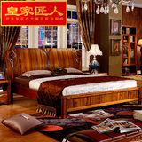 皇家匠人中式实木床1.8米双人床柚木床大床婚床全新卧室实木家具