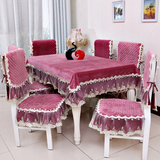 欧式高档蕾丝餐桌布艺椅垫套装纯色桌布茶几台布现代简约椅子套装