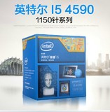 Intel/英特尔 I5 4590 盒装 台式机cpu  四线高速 全国联保
