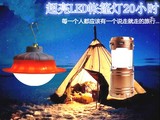 超亮LED户外帐篷吊灯野露营太阳能充电旅行用品家用应急移动照明