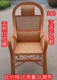 印尼藤椅子/老人椅/老板椅/高背办公椅/休闲椅/电脑椅