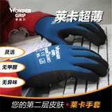 夏季薄男劳保丁腈浸胶工作手套18针耐磨透气防晒灵巧多给力WG1857