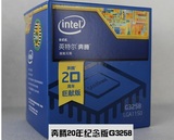 中文原盒 Intel/英特尔 G3258 CPU 20周年纪念版 不锁频 保三年