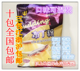 上海盾皇布丁粉1kg芒果味果冻粉珍珠奶茶原料批发