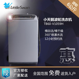 Littleswan/小天鹅 TB60-V1059H 6公斤/kg全自动洗衣机