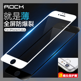 ROCK iPhone6s plus钢化玻璃膜全屏弧边5.5苹果6手机膜全覆盖贴膜