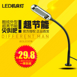LED机床工作灯 220V 24V 36V  led机床灯 3W 6W 7.5W 机械灯