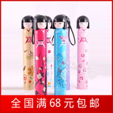 可爱太阳伞学生雨伞女折叠晴雨两用日本铅笔伞超轻韩国创意礼物