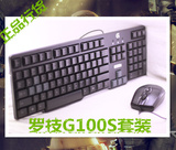 专柜包邮 罗技G100s套装 CF lol 英雄联盟 竞技游戏鼠标键盘套装