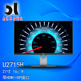 戴尔显示器 U2715H 27寸IPS 2K超窄边框 五年联保包顺丰 套餐优惠