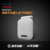 Cisco WAP321-C-K9 双频千兆无线AP  PoE供电 企业级桥接中继器