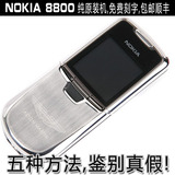 Nokia/诺基亚 808800/05款8800 枪色 限量版  原装正品，包邮顺丰