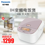 Panasonic/松下 SR-ANY181-P IH变频电饭煲 5L 适2-8人