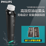 Philips/飞利浦洁面仪MS5030男士美容电子控油净透洗脸仪器防水