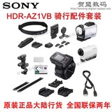Sony/索尼HDR-AS20运动型摄像机mini版 HDR-AZ1 AZ1VB 骑行套现货