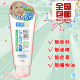 日本代购 乐敦肌研极润玻尿酸保湿洁面乳男女洗面奶深层清洁100g