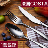 法国COSTA家用西餐餐具欧式吃西餐的刀叉套装二件套三件套全套
