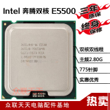 Intel奔腾双核E5500 2.8g 45纳米775 cpu 酷睿2 英特尔 清货包好