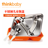 美国Thinkbaby GO2儿童不锈钢餐盘双层隔热餐具餐盒带叉勺
