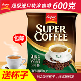 拍2袋送杯子 Super超级 特浓咖啡600克3合1速溶咖啡粉 包邮coffee