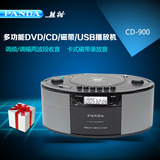 cd机熊猫900便携式迷你DVD播放机器收录机磁带录音胎教面包学习机