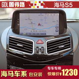 海马专车专用车载DVD导航一体机 GPS高清1080P促销倒车影像8寸