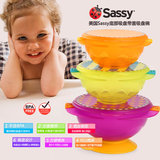 美国进口宝宝餐具 Sassy 吸盘碗带盖吸盘碗婴儿辅食碗喂食练习碗