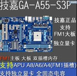 Gigabyte/技嘉 A55-S3P FM1 DDR3 二手拆机主板 支持631 641 CPU