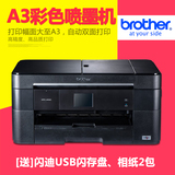 兄弟MFC-J2320彩色A3打印机喷墨连供一体机复印扫描传真wifi照片