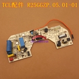 正品原装TCL空调配件变频空调内机主板1090250309 R25GGZP.05.01