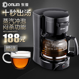Donlim/东菱 CM-4198AB全自动煮茶器黑茶蒸汽电煮茶壶玻璃泡茶机