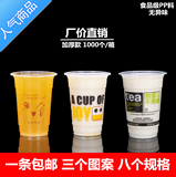 360/400/450/500/600/700ml 一次性冷热饮料打包塑料珍珠奶茶杯子