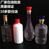 厂家直销各种高档白酒瓶空瓶玻璃酒瓶葡萄酒瓶空瓶泡酒瓶空玻璃瓶