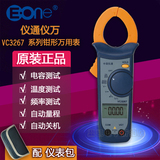 中国仪通伊万 自动量程交流数字钳形万用表VC3267 VC3267A