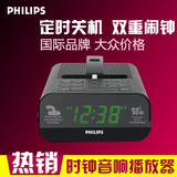 Philips/飞利浦 AJ3275DZ/93苹果6plus/5s音箱底座时钟音响播放器