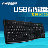 罗技 K120 USB键盘 电脑键盘 感觉更舒适  盒装行货