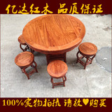 100％非洲黄花梨1.08米实木圆台  餐桌  圆桌