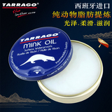 Tarrago mink oil进口貂油 奢侈品皮衣包包油 上光保养护理油膏