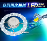 新款LED吸顶灯调光调色改造灯板圆环形光源5730芯片代替节能灯管
