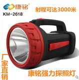 康铭KM-2618 大功率LED户外强光手电筒 远射程可充电手提灯探照灯