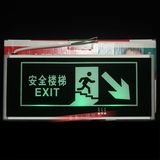 敏华消防应急灯 右方向标志灯 敏华安全出口下楼梯疏散指示灯