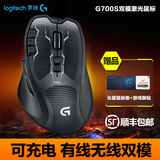 顺丰包邮Logitech/罗技G700/G700S无线游戏鼠标 有线游戏双模式鼠