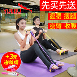 悦步仰卧起坐拉力器健身器材家用瘦腰减肚子女减肥运动脚蹬弹力绳