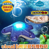美国正品Cloud B柯贝宝宝波浪海星投影灯音乐安睡乌龟助眠玩具