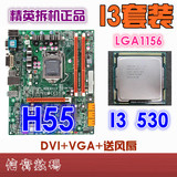 I3套装！精英H55H-M+I3 530 CPU 1156针 灭技嘉H57H-MUS (V1.0A)