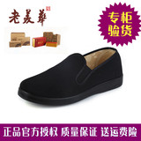 老美华老头鞋黑色中老年人单鞋夏季爸爸鞋传统布鞋圆头老北京男鞋