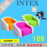 包邮INTEX68571充气沙发 时尚休闲充气靠椅凳子 懒人沙发 送电泵