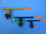 手电钻10mm、13mm、16mm钻夹头扳手(钥匙) 电动工具配件夹头锁